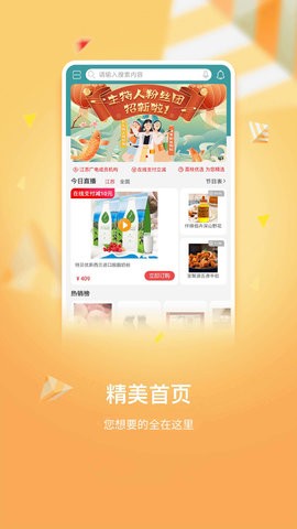 好享购物app安装最新版v10.1.0
