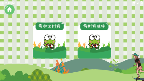 直映认字app官方版v1.1
