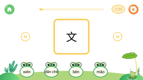 直映认字app官方版v1.1