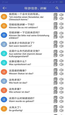 中德翻译app最新版v1.0.15
