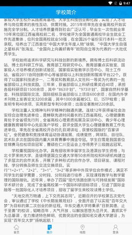 智慧交大app官方6.8.15安卓版