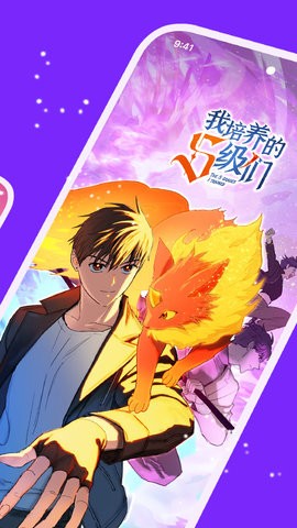 咕咚漫画app官方3.0最新版