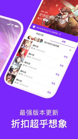 咕咚漫画app官方3.0最新版