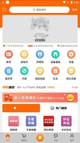 17173交易平台app1.10.712最新版