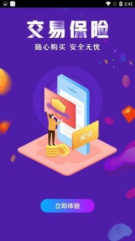 17173交易平台app1.10.712最新版