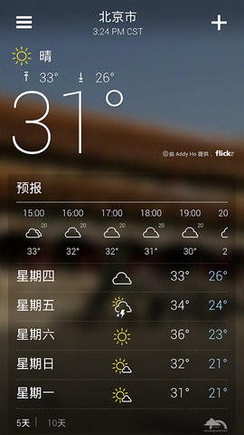 雅虎天气官方app2025v1.54.0
