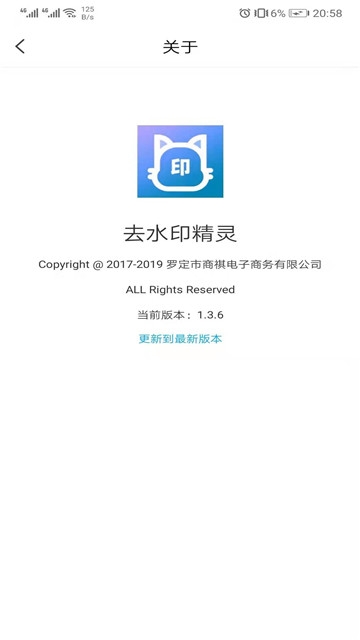 去水印精灵app软件安装1.1.0