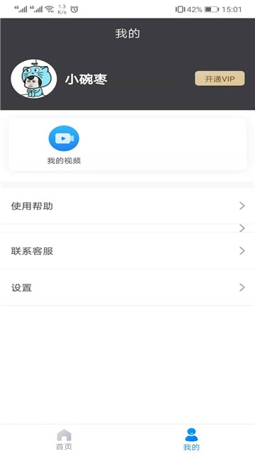 去水印精灵app软件安装1.1.0