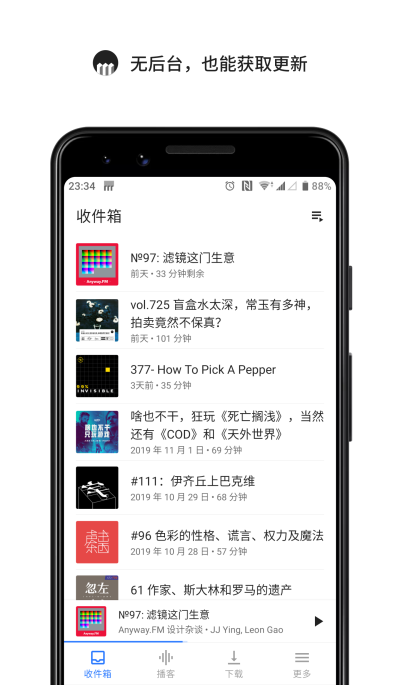 海盗电台app软件安装1.0.4