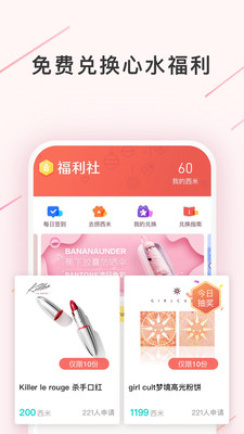 西五街app安装1.5.1