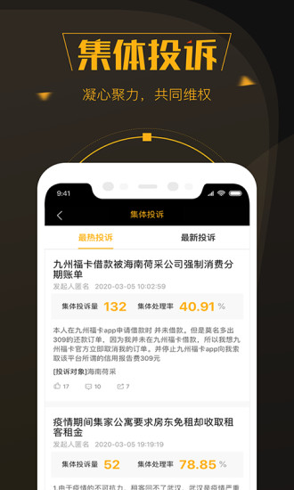 黑猫投诉平台官方安装
