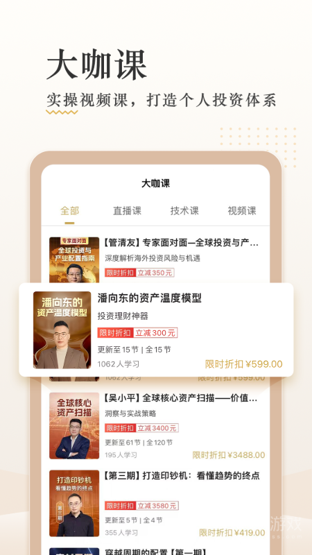 破竹软件安装3.3.3