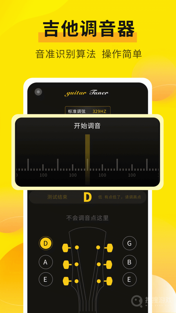 专业调音器app1.0.3