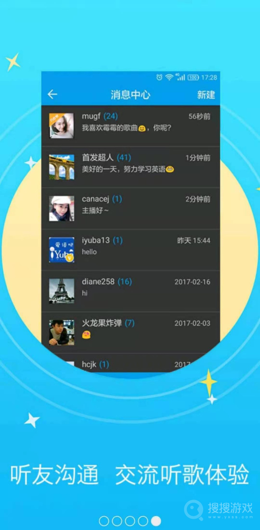 听歌学英语app10.7.4255