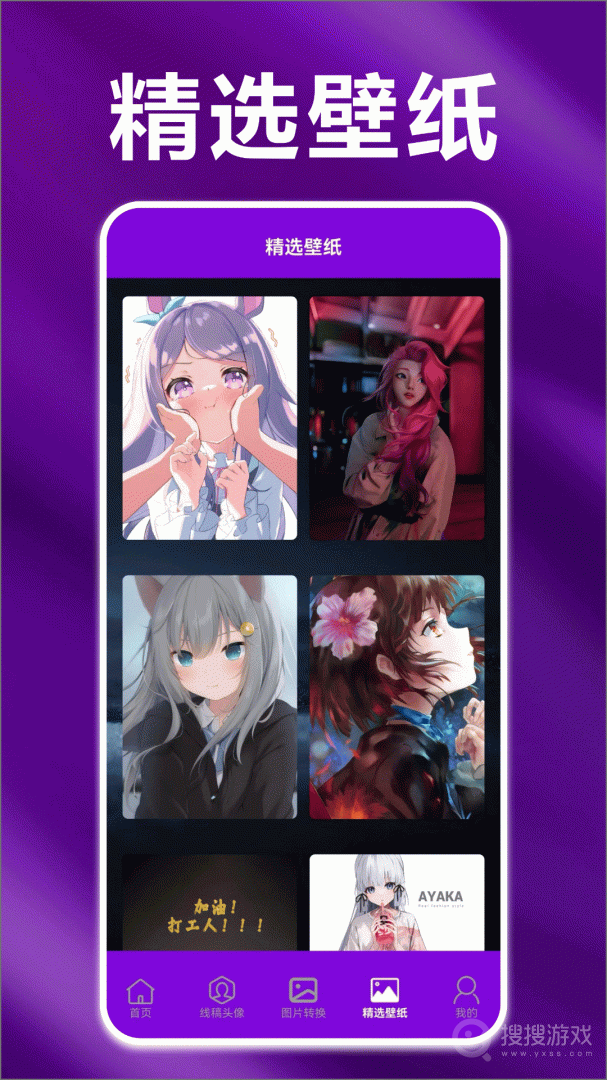 手机桌面壁纸app2.4