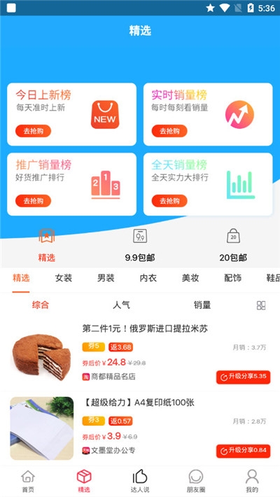 秘省软件安装