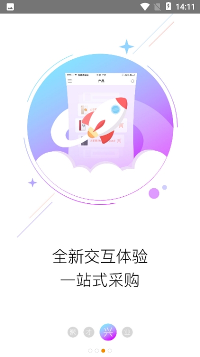 实丰在线软件安装1.0.4