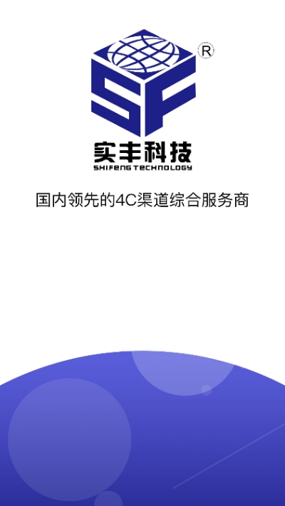 实丰在线软件安装1.0.4