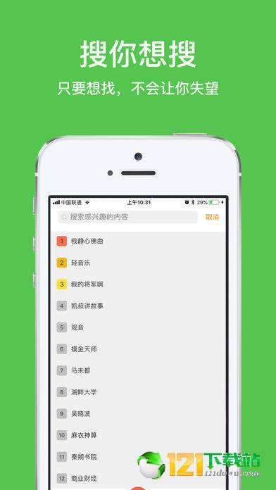 静听网软件1.2.0