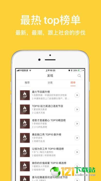 静听网软件1.2.0