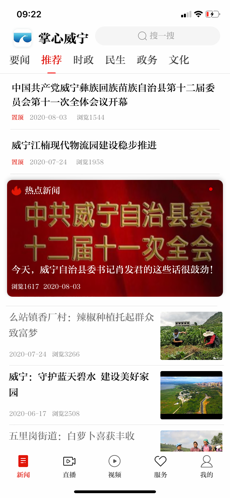 掌心威宁软件1.0.3