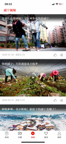掌心威宁软件1.0.3
