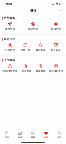 掌心威宁软件1.0.3
