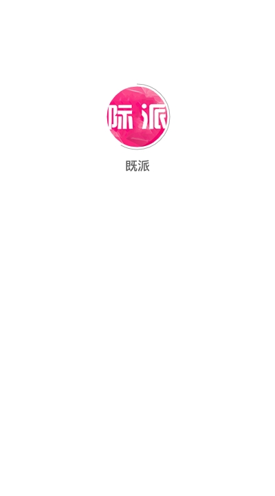 既派app安装1.0.0