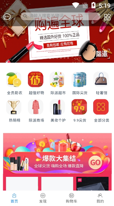 既派app安装1.0.0