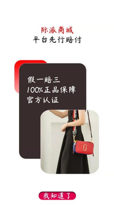既派app安装1.0.0