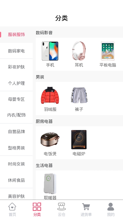 趣麦通软件安装1.1.3