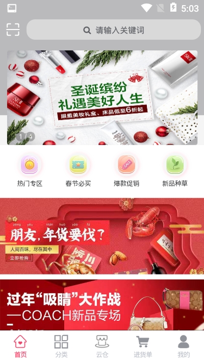 趣麦通软件安装1.1.3