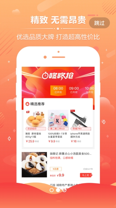 百业街app安装3.2.4