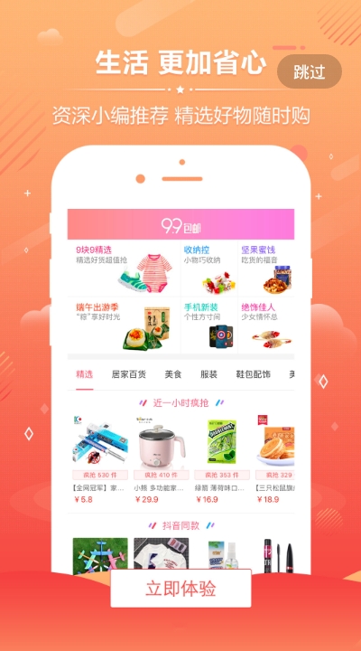 百业街app安装3.2.4