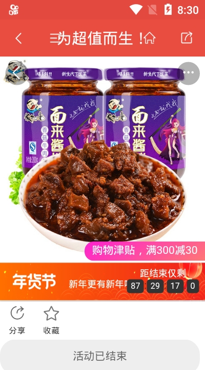 爽购app安装1.0