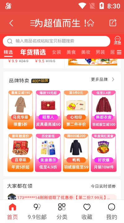 爽购app软件安装1.0