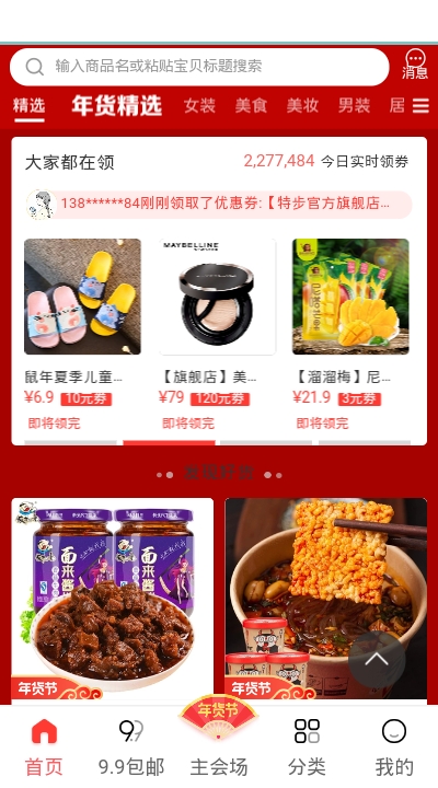 券帮帮app安装1.0.0.132