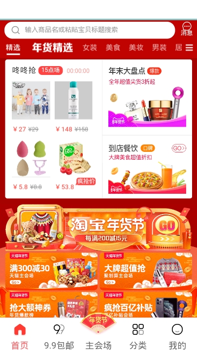 券帮帮app安装1.0.0.132