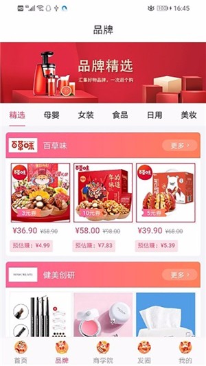 无忧街app软件安装1.0