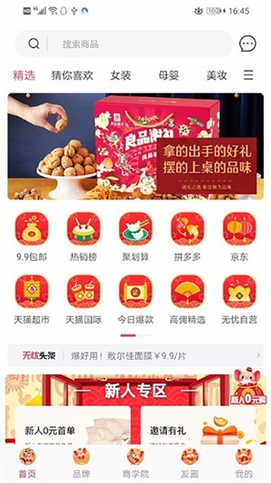无忧街app软件安装1.0