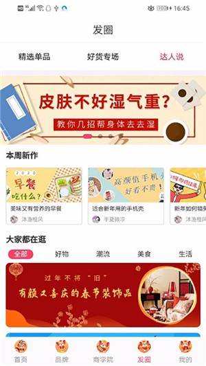 无忧街app软件安装1.0