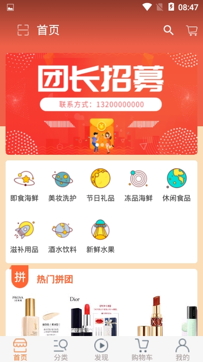 趣食尚app安装1.0