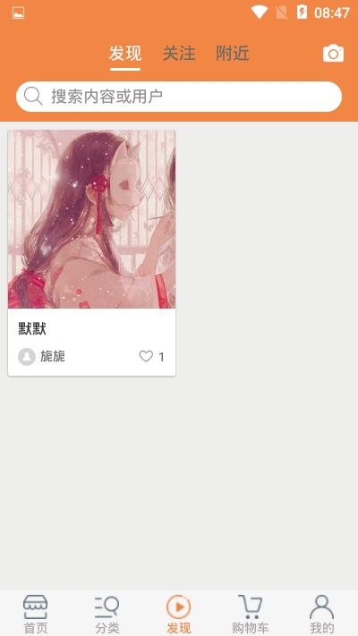 趣食尚app安装1.0