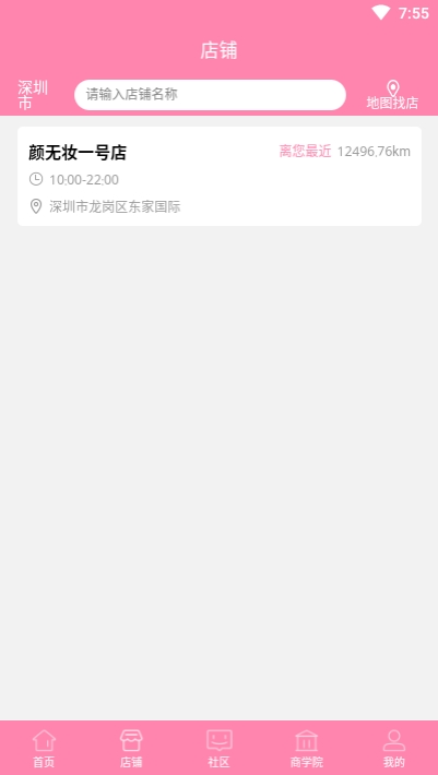 颜无妆app安装1.0.0