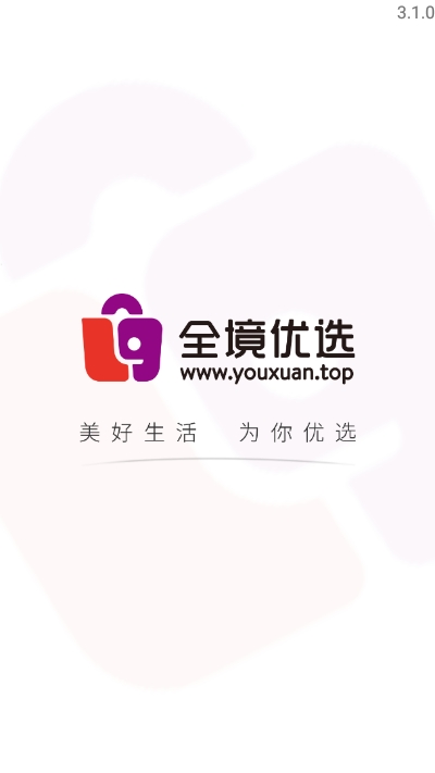 全境优选软件安装3.1.0
