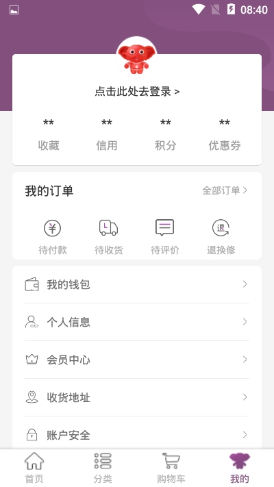 全境优选软件安装3.1.0