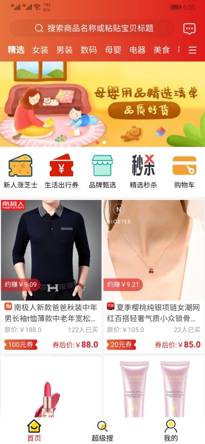 百汇选软件安装3.4.9