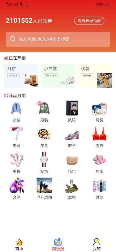 百汇选app软件安装3.4.9