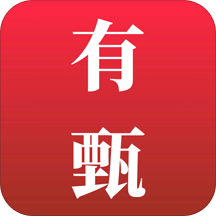 有甄app安装