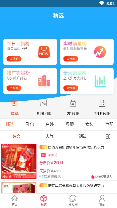 有甄app安装1.1.6